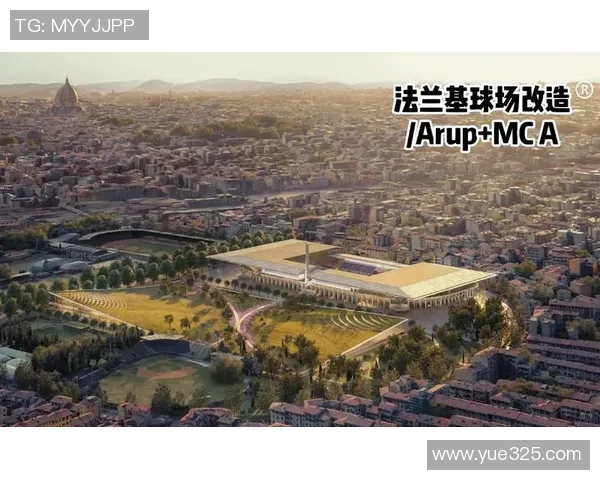 遗产再生：多个球场赛后改建计划助力城市可持续发展